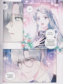 Папа, я против этого брака. Том 6 — фото, картинка — 7