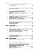 Основы государства и права — фото, картинка — 2