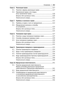 Основы государства и права — фото, картинка — 3