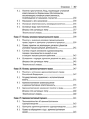 Основы государства и права — фото, картинка — 7