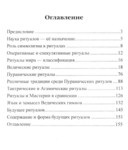 Ведические символы и традиции — фото, картинка — 1