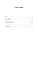 Книги, сводящие с ума. Зов Ктулху. Король в желтом. Комплект из 2 книг — фото, картинка — 9