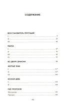 Книги, сводящие с ума. Зов Ктулху. Король в желтом. Комплект из 2 книг — фото, картинка — 10