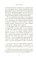 Книги, сводящие с ума. Зов Ктулху. Король в желтом. Комплект из 2 книг — фото, картинка — 19