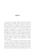 Книги, сводящие с ума. Зов Ктулху. Король в желтом. Комплект из 2 книг — фото, картинка — 12