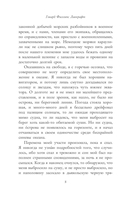 Книги, сводящие с ума. Зов Ктулху. Король в желтом. Комплект из 2 книг — фото, картинка — 13