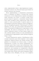 Книги, сводящие с ума. Зов Ктулху. Король в желтом. Комплект из 2 книг — фото, картинка — 14