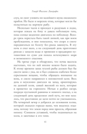 Книги, сводящие с ума. Зов Ктулху. Король в желтом. Комплект из 2 книг — фото, картинка — 15