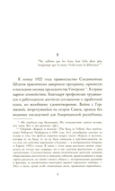 Книги, сводящие с ума. Зов Ктулху. Король в желтом. Комплект из 2 книг — фото, картинка — 16