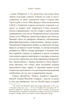 Книги, сводящие с ума. Зов Ктулху. Король в желтом. Комплект из 2 книг — фото, картинка — 17