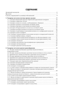 Основные синдромы внутренних болезней — фото, картинка — 1