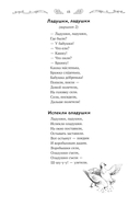 Хрестоматия для чтения детям дома и в детском саду: от 1 года до 3 лет — фото, картинка — 11