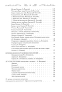 Хрестоматия для чтения детям дома и в детском саду: от 1 года до 3 лет — фото, картинка — 9