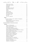 Хрестоматия для чтения детям дома и в детском саду: от 1 года до 3 лет — фото, картинка — 4