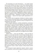 Король былого и грядущего — фото, картинка — 18