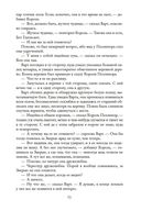 Король былого и грядущего — фото, картинка — 23