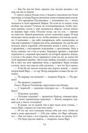 Король былого и грядущего — фото, картинка — 24