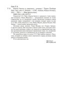 Король былого и грядущего — фото, картинка — 26