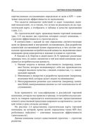 Система вознаграждения. Как разработать цели и KPI — фото, картинка — 18
