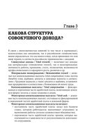 Система вознаграждения. Как разработать цели и KPI — фото, картинка — 24