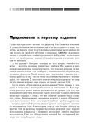 Практическое использование Vim — фото, картинка — 17