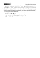 Практическое использование Vim — фото, картинка — 18