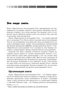 Практическое использование Vim — фото, картинка — 19