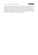 Практическое использование Vim — фото, картинка — 21