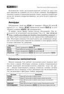 Практическое использование Vim — фото, картинка — 24