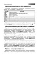 Практическое использование Vim — фото, картинка — 25