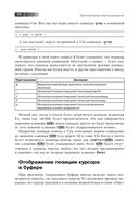 Практическое использование Vim — фото, картинка — 26