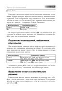 Практическое использование Vim — фото, картинка — 27