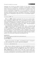 Практическое использование Vim — фото, картинка — 29