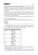 Практическое использование Vim — фото, картинка — 34