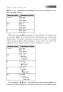 Практическое использование Vim — фото, картинка — 35