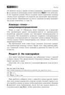 Практическое использование Vim — фото, картинка — 36