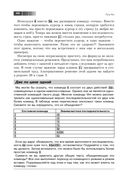 Практическое использование Vim — фото, картинка — 38