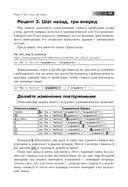 Практическое использование Vim — фото, картинка — 39