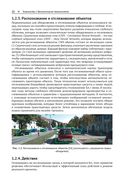 Разработка беспилотных транспортных средств — фото, картинка — 17