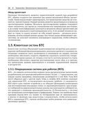 Разработка беспилотных транспортных средств — фото, картинка — 19