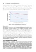 Разработка беспилотных транспортных средств — фото, картинка — 21