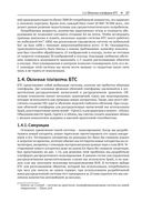 Разработка беспилотных транспортных средств — фото, картинка — 22