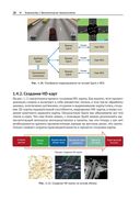 Разработка беспилотных транспортных средств — фото, картинка — 23