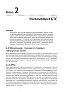 Разработка беспилотных транспортных средств — фото, картинка — 25