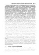 Разработка беспилотных транспортных средств — фото, картинка — 26