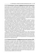 Разработка беспилотных транспортных средств — фото, картинка — 28