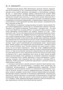 Разработка беспилотных транспортных средств — фото, картинка — 29