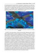 Разработка беспилотных транспортных средств — фото, картинка — 38