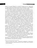 Стингрей в Зазеркалье — фото, картинка — 13