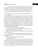 Стингрей в Зазеркалье — фото, картинка — 14